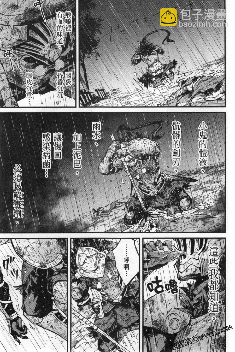 哥布林殺手外傳：第一年 - 第03卷(4/4) - 4
