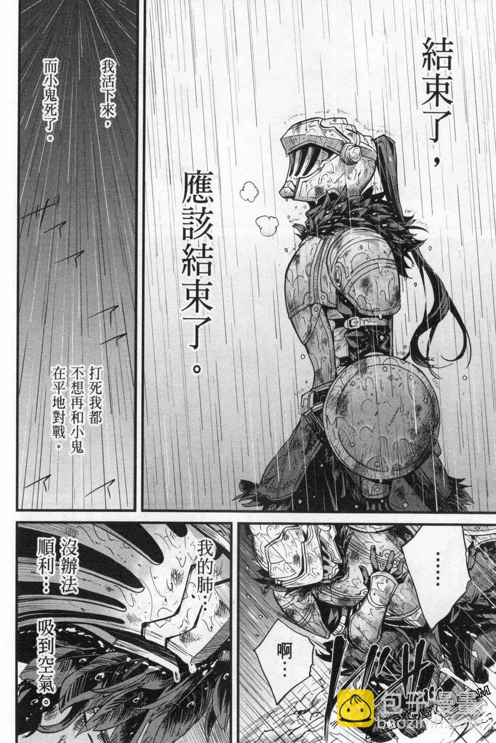 哥布林殺手外傳：第一年 - 第03卷(4/4) - 5