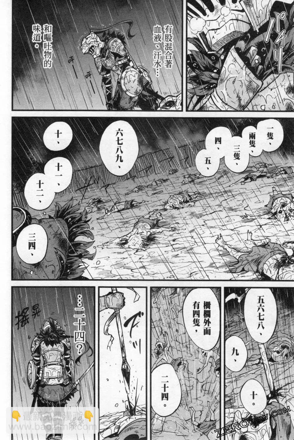 哥布林殺手外傳：第一年 - 第03卷(4/4) - 2