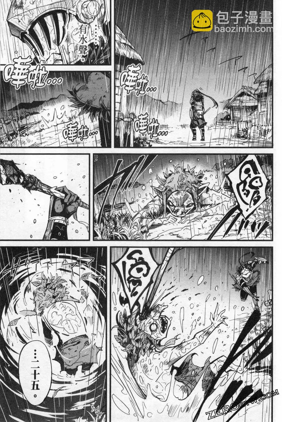 哥布林殺手外傳：第一年 - 第03卷(4/4) - 3