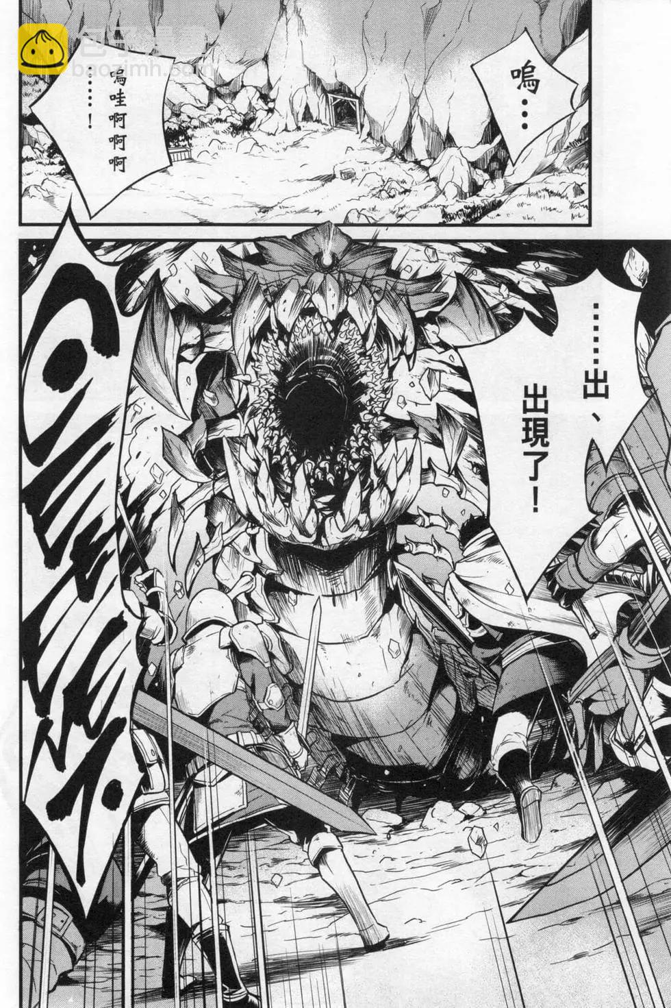 哥布林殺手外傳：第一年 - 第03卷(1/4) - 8