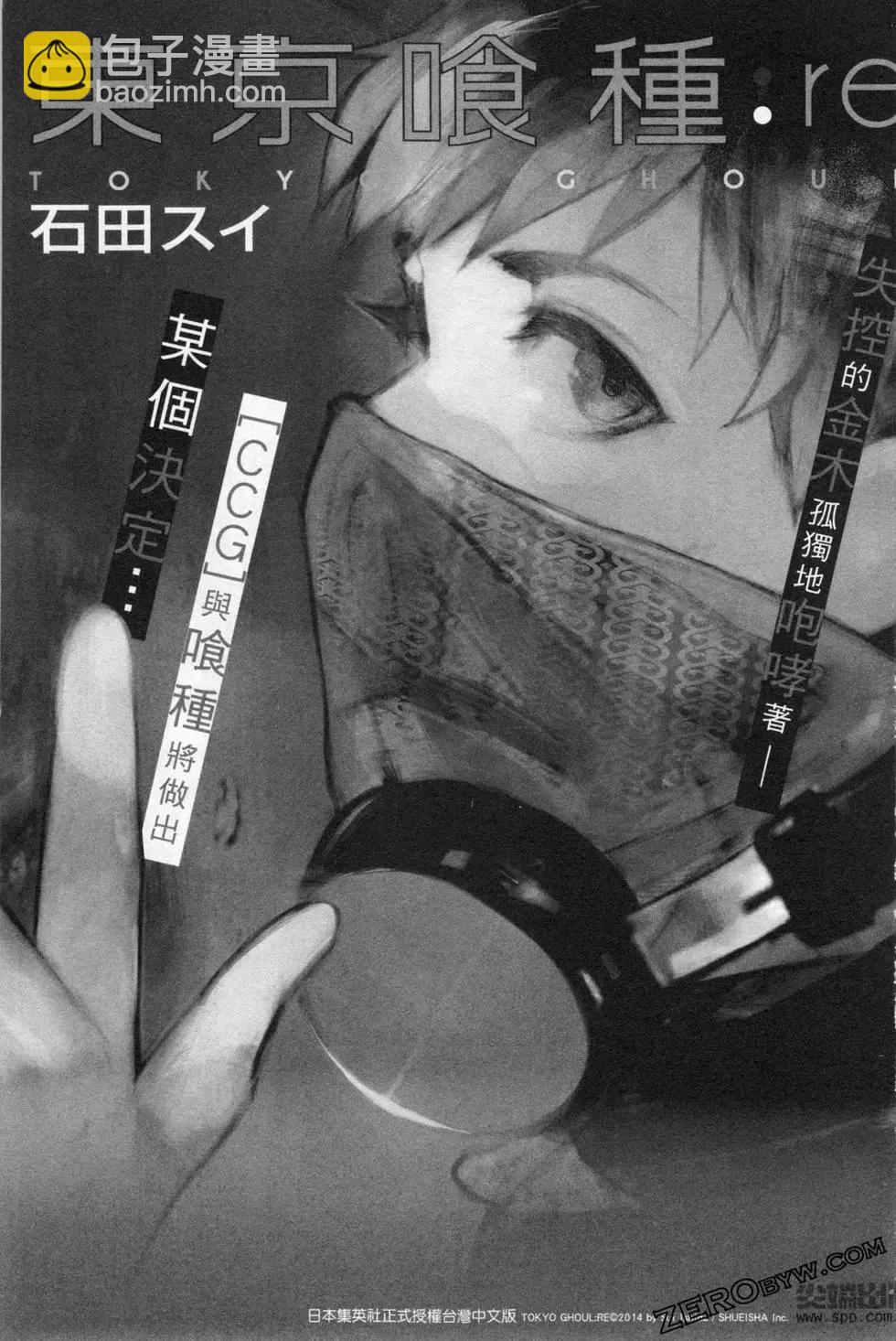 哥布林殺手外傳：第一年 - 第03卷(4/4) - 4