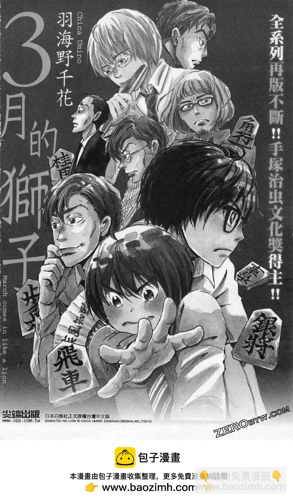 哥布林殺手外傳：第一年 - 第03卷(4/4) - 5