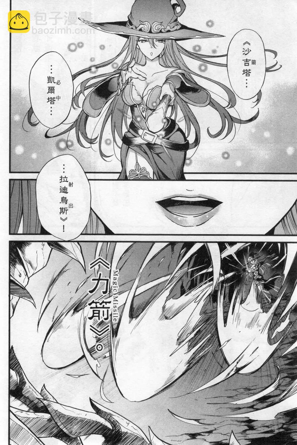 哥布林殺手外傳：第一年 - 第03卷(1/4) - 2