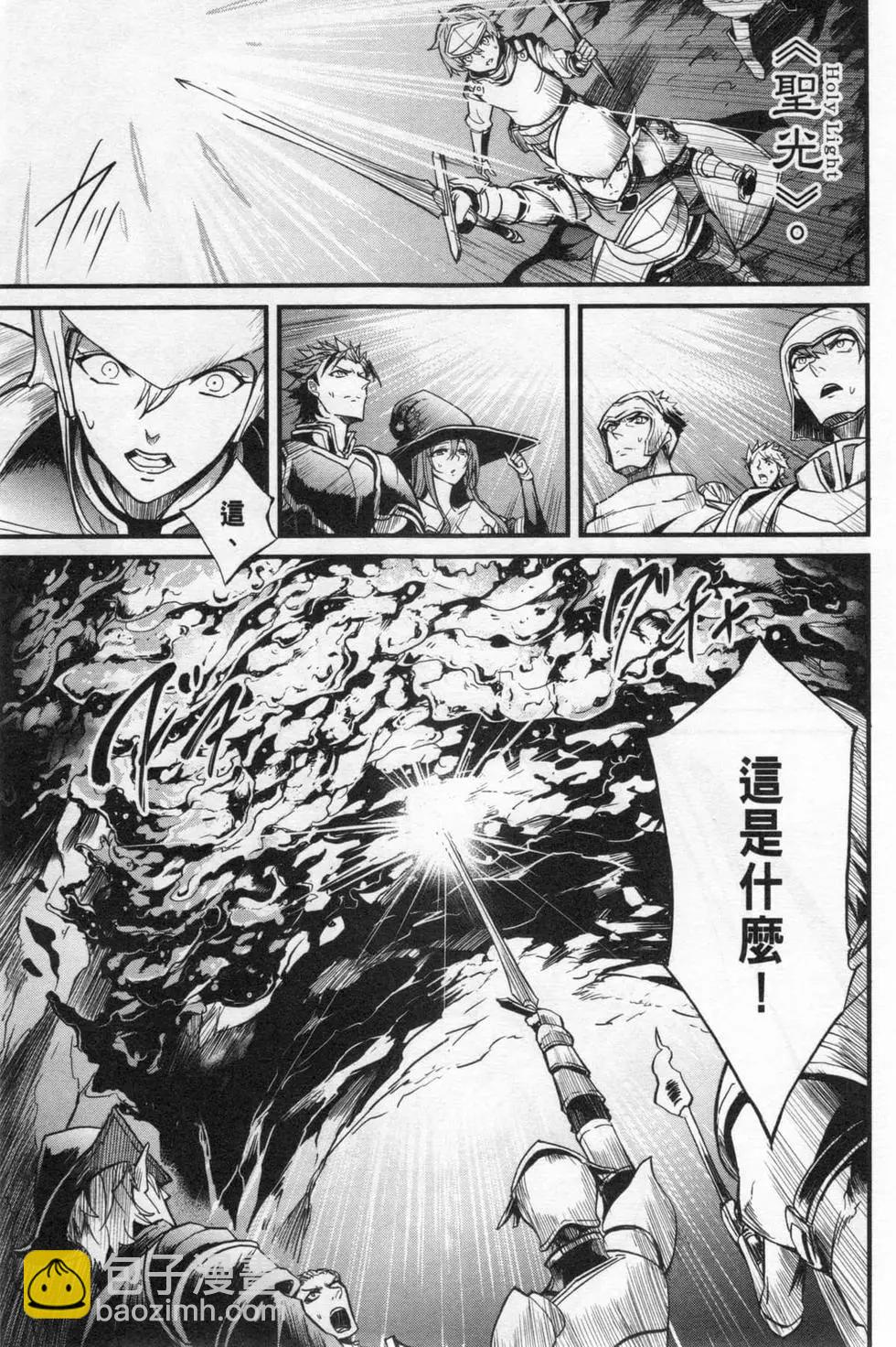 哥布林殺手外傳：第一年 - 第03卷(1/4) - 7