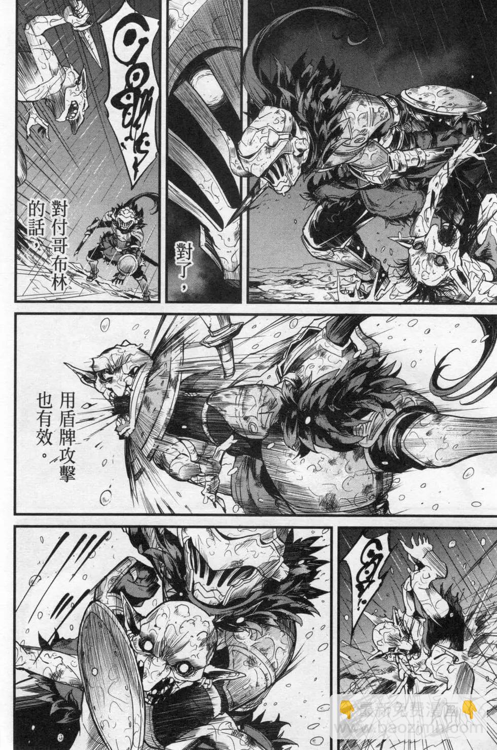 哥布林殺手外傳：第一年 - 第03卷(1/4) - 2