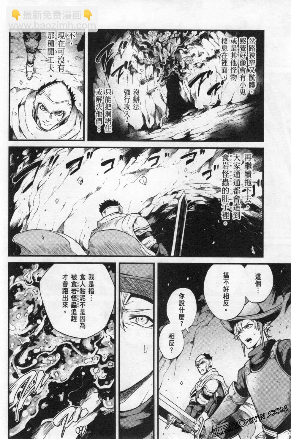 哥布林殺手外傳：第一年 - 第03卷(1/4) - 2