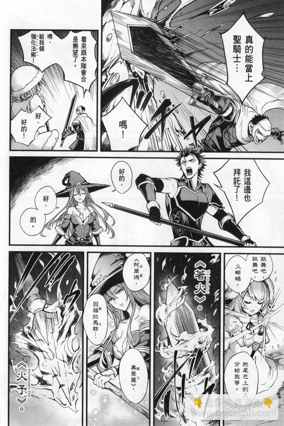 哥布林殺手外傳：第一年 - 第03卷(1/4) - 4