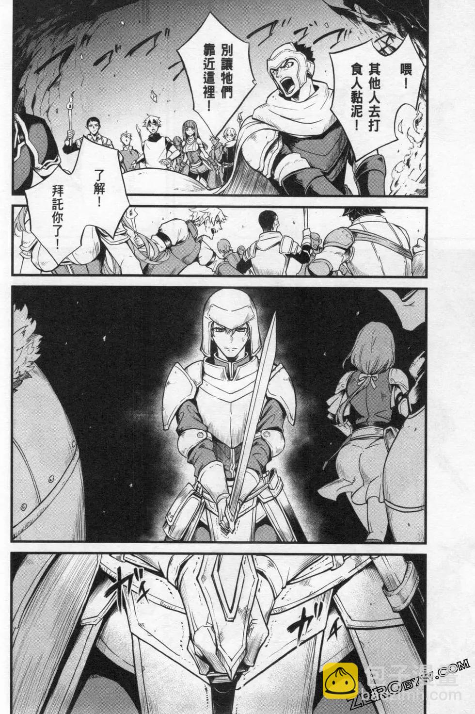 哥布林殺手外傳：第一年 - 第03卷(1/4) - 6