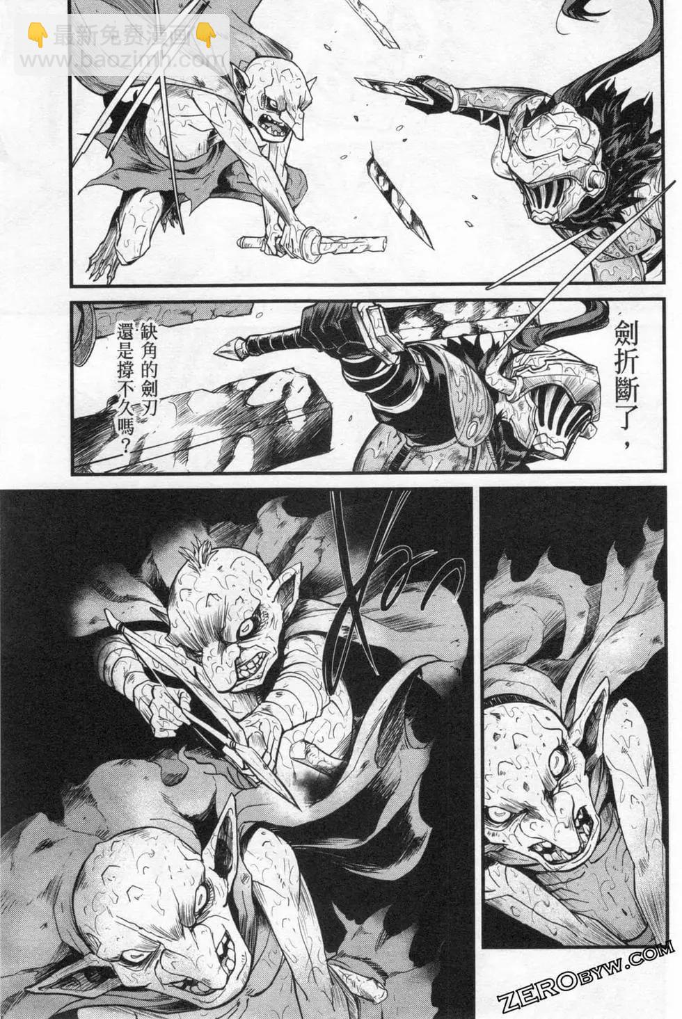 哥布林殺手外傳：第一年 - 第03卷(1/4) - 7