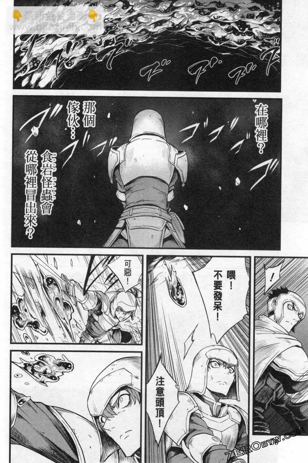 哥布林殺手外傳：第一年 - 第03卷(2/4) - 8