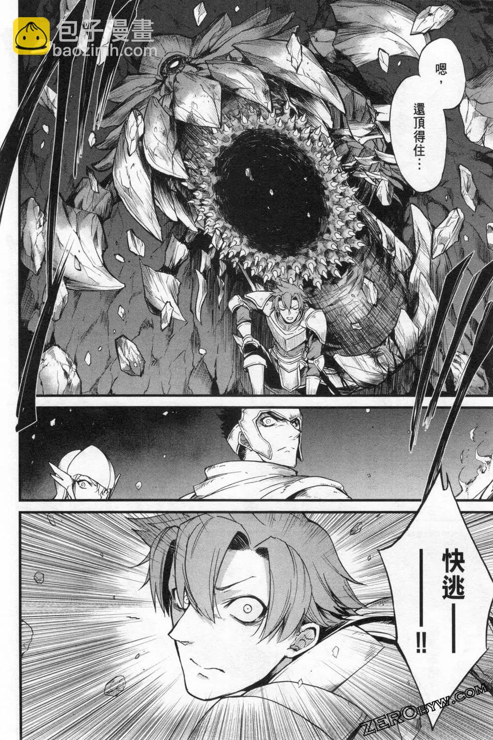 哥布林殺手外傳：第一年 - 第03卷(2/4) - 2