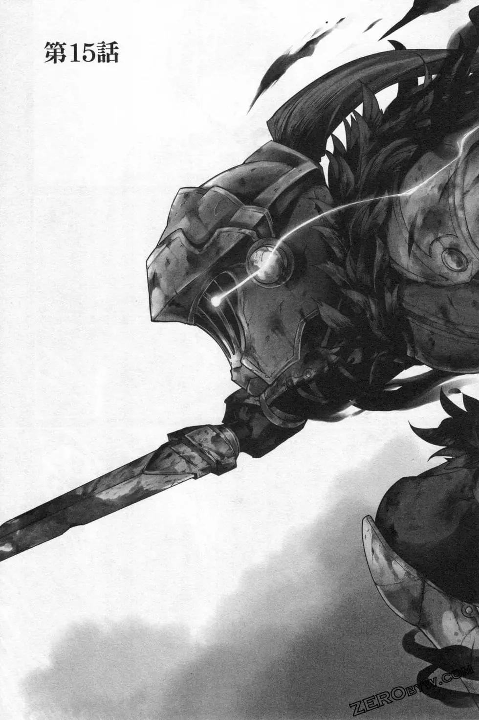 哥布林殺手外傳：第一年 - 第03卷(2/4) - 7