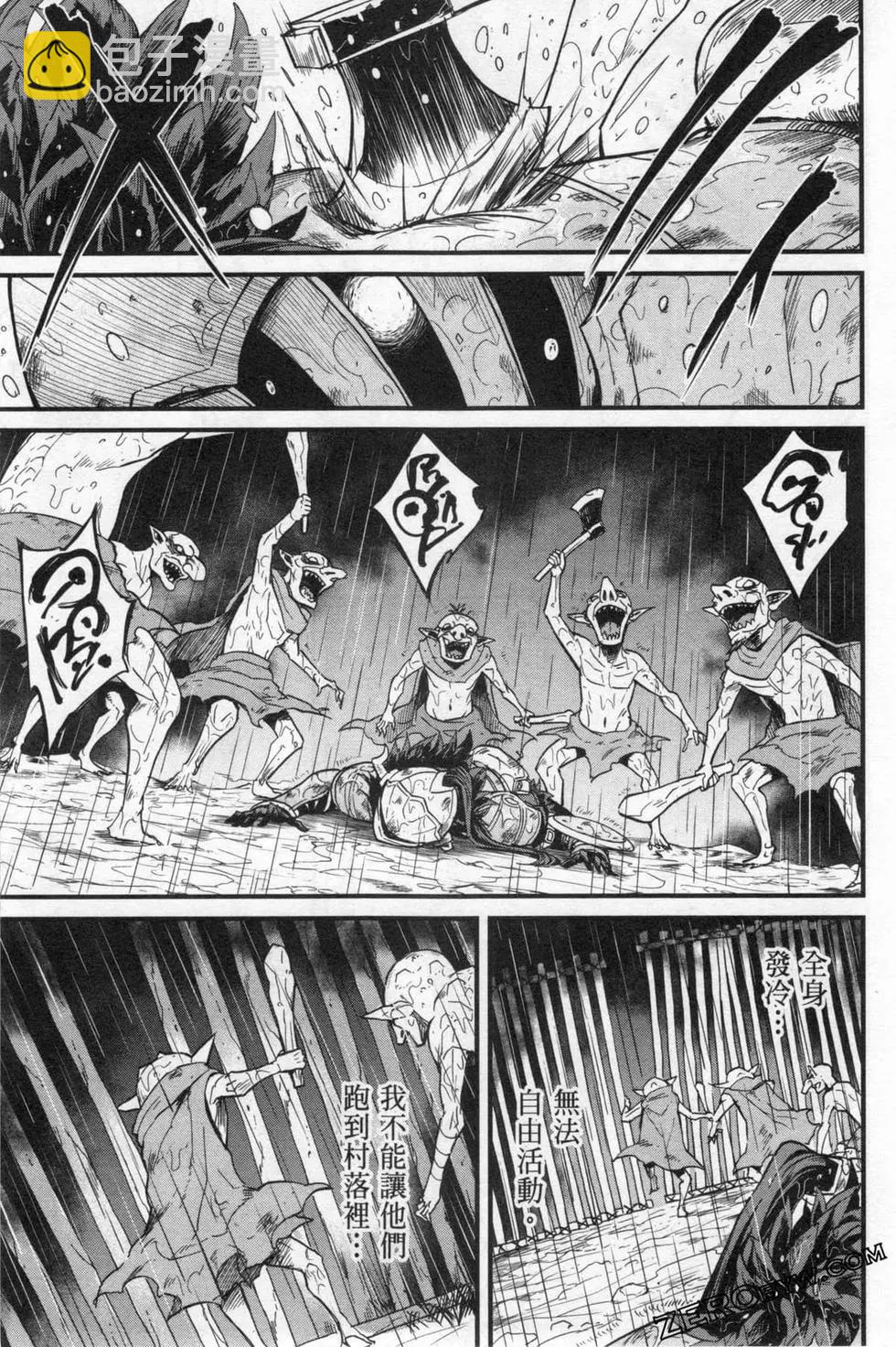 哥布林殺手外傳：第一年 - 第03卷(2/4) - 1