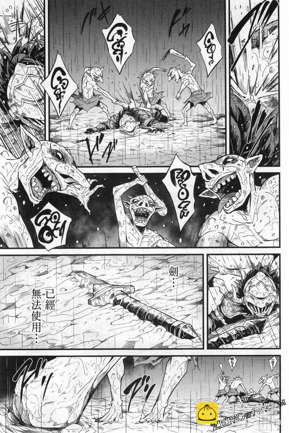 哥布林殺手外傳：第一年 - 第03卷(2/4) - 3