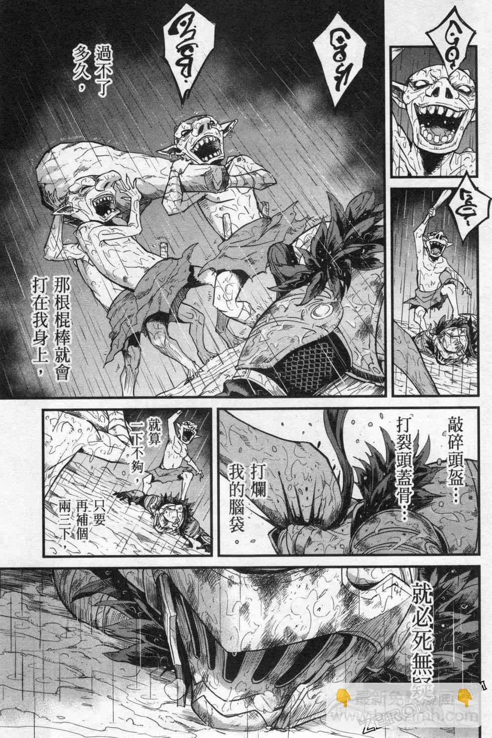 哥布林殺手外傳：第一年 - 第03卷(2/4) - 5