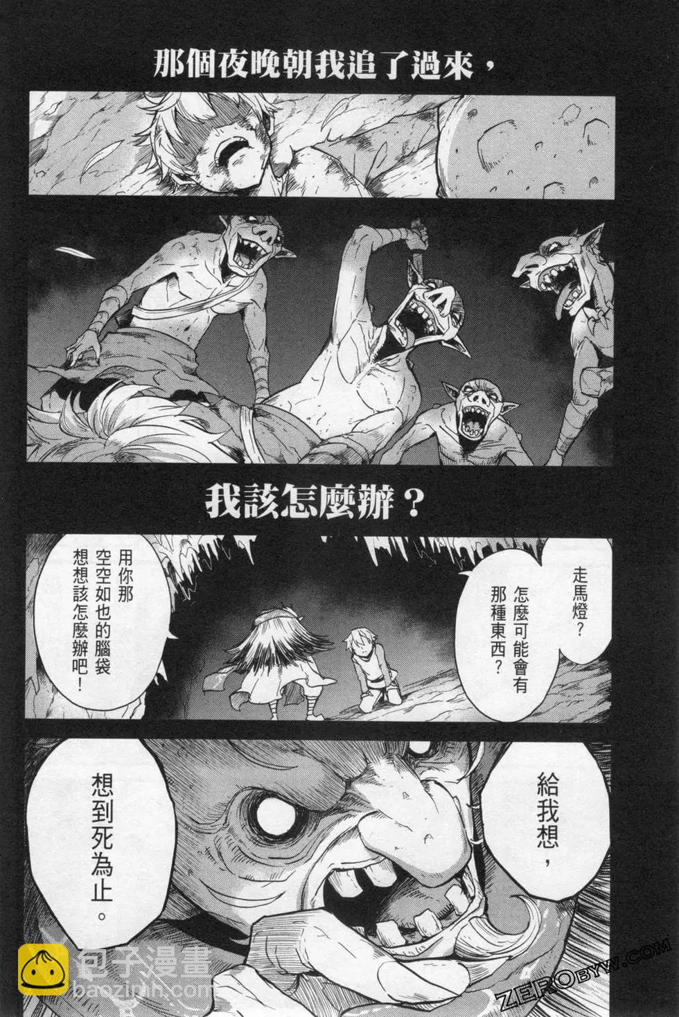 哥布林殺手外傳：第一年 - 第03卷(2/4) - 6