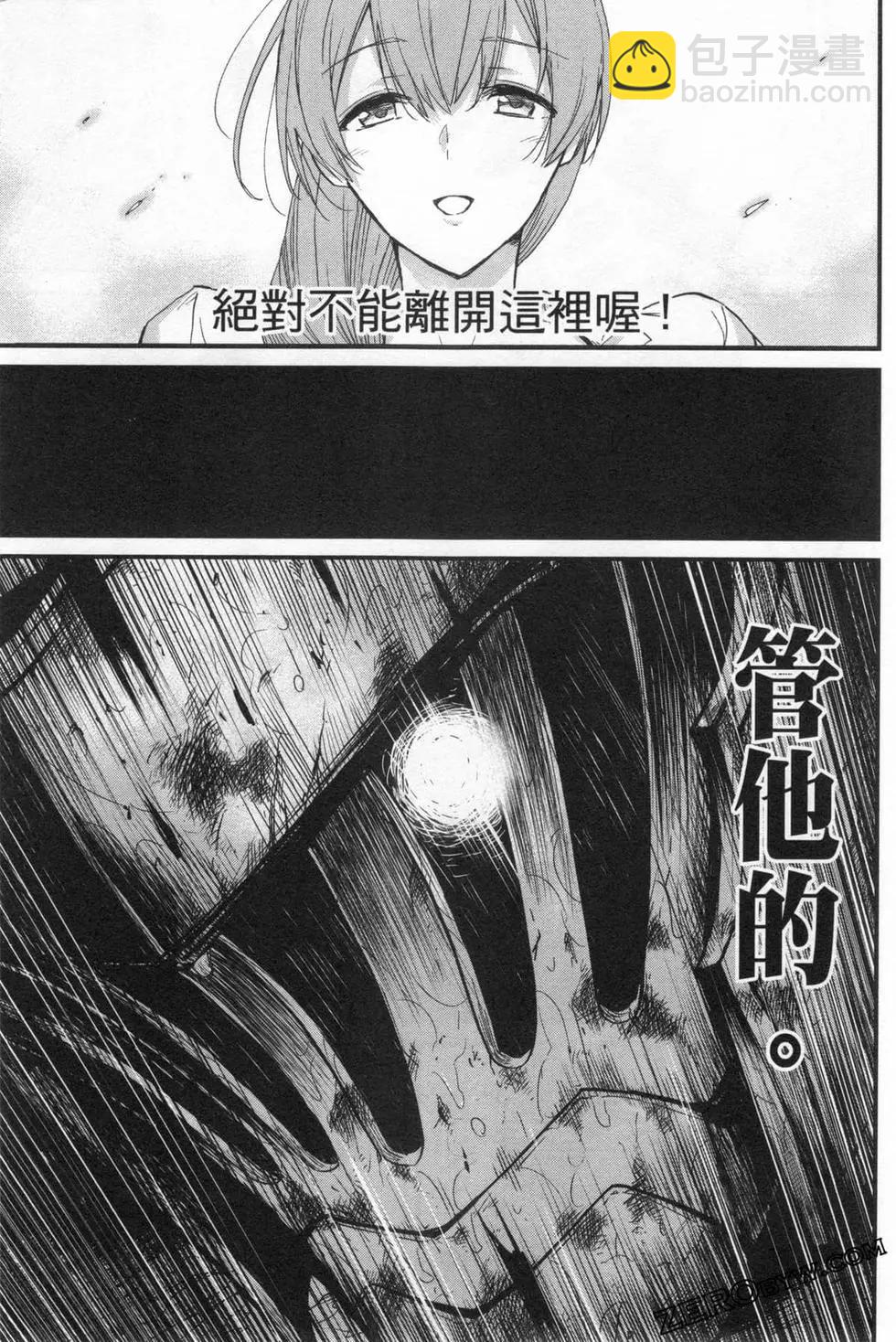 哥布林殺手外傳：第一年 - 第03卷(2/4) - 3