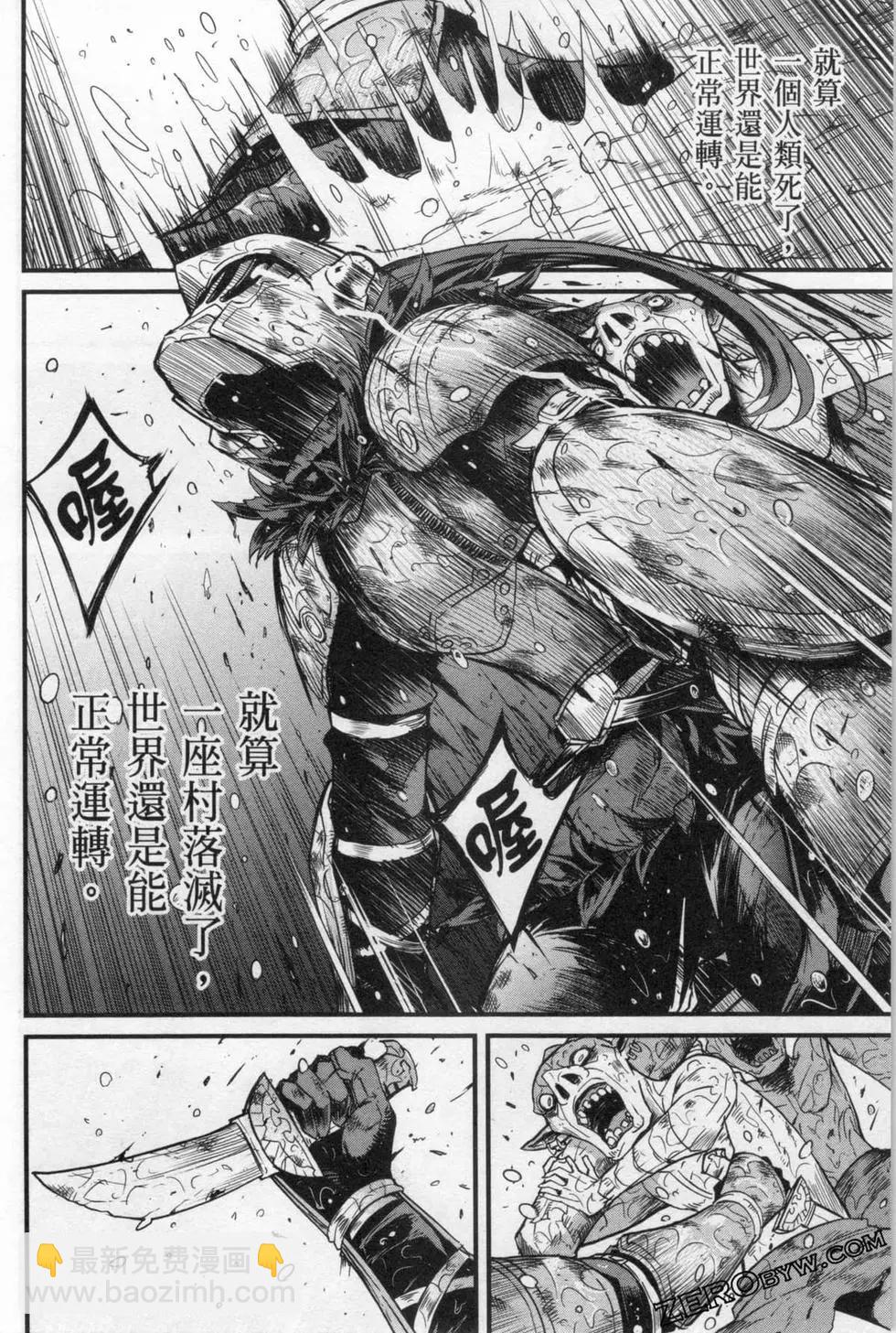哥布林殺手外傳：第一年 - 第03卷(2/4) - 4