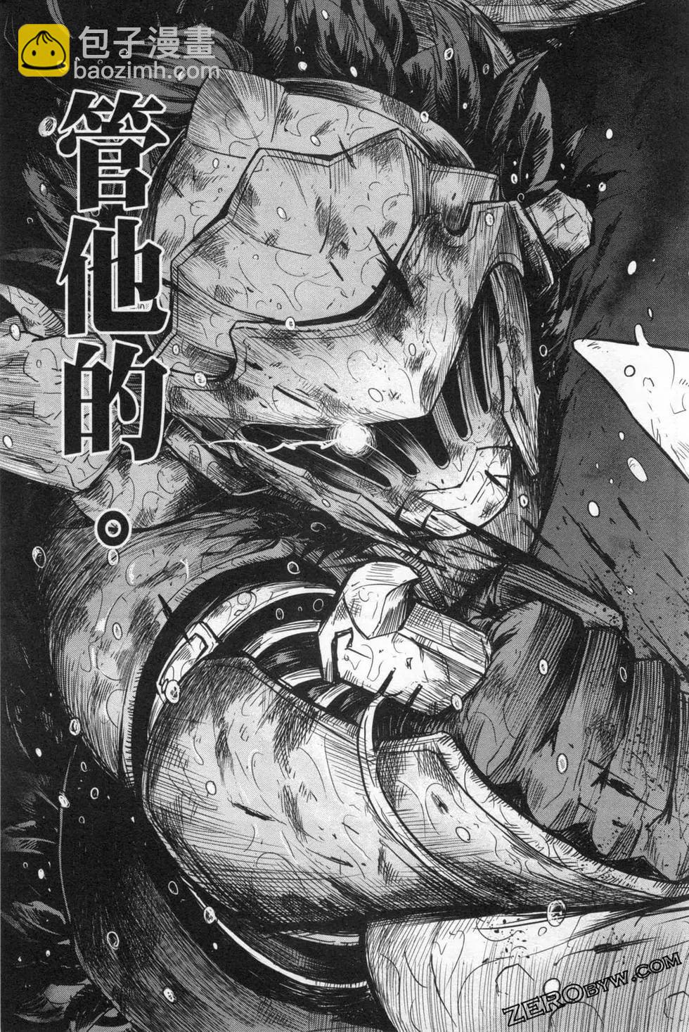 哥布林殺手外傳：第一年 - 第03卷(2/4) - 7