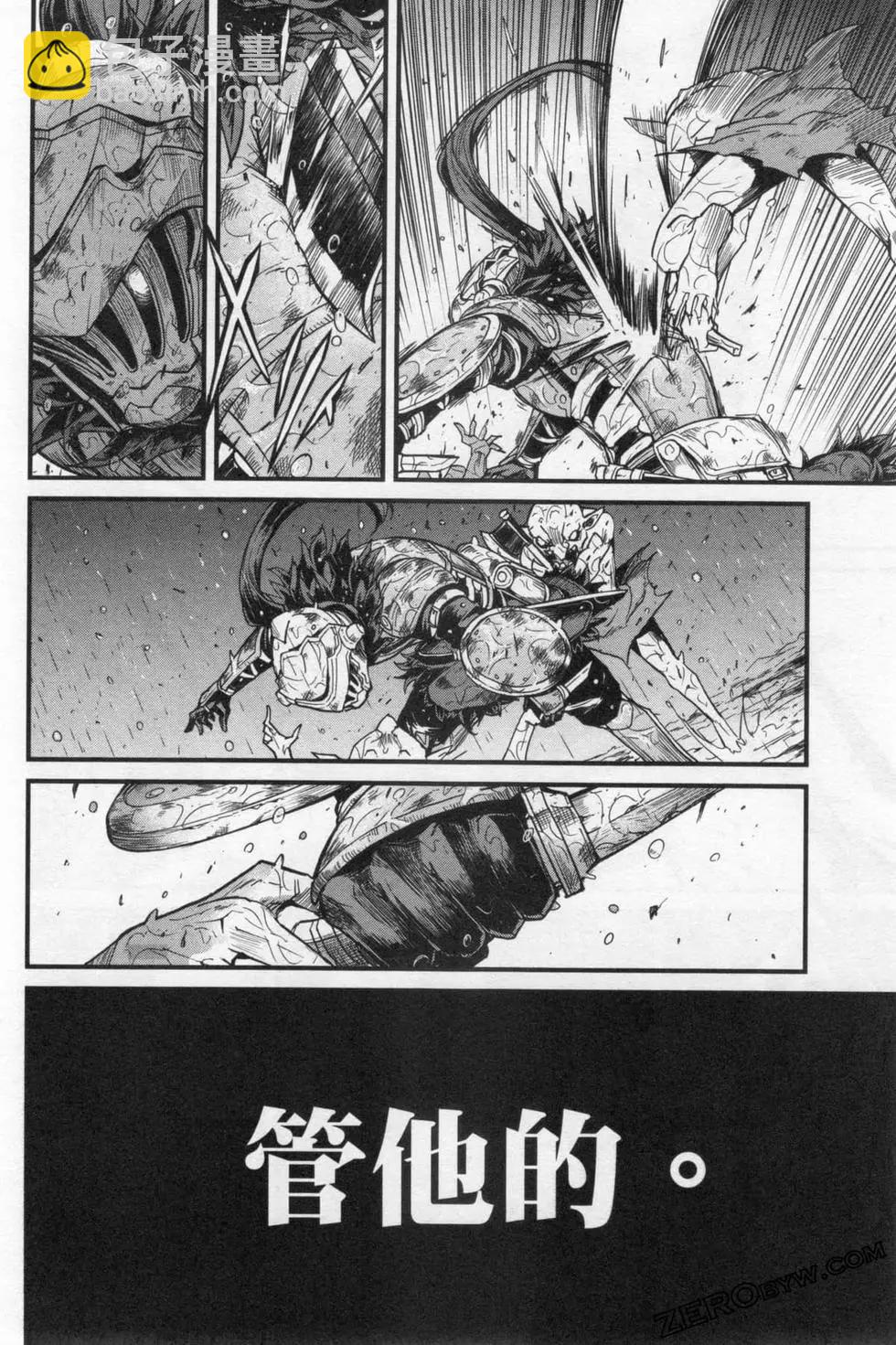 哥布林殺手外傳：第一年 - 第03卷(2/4) - 4