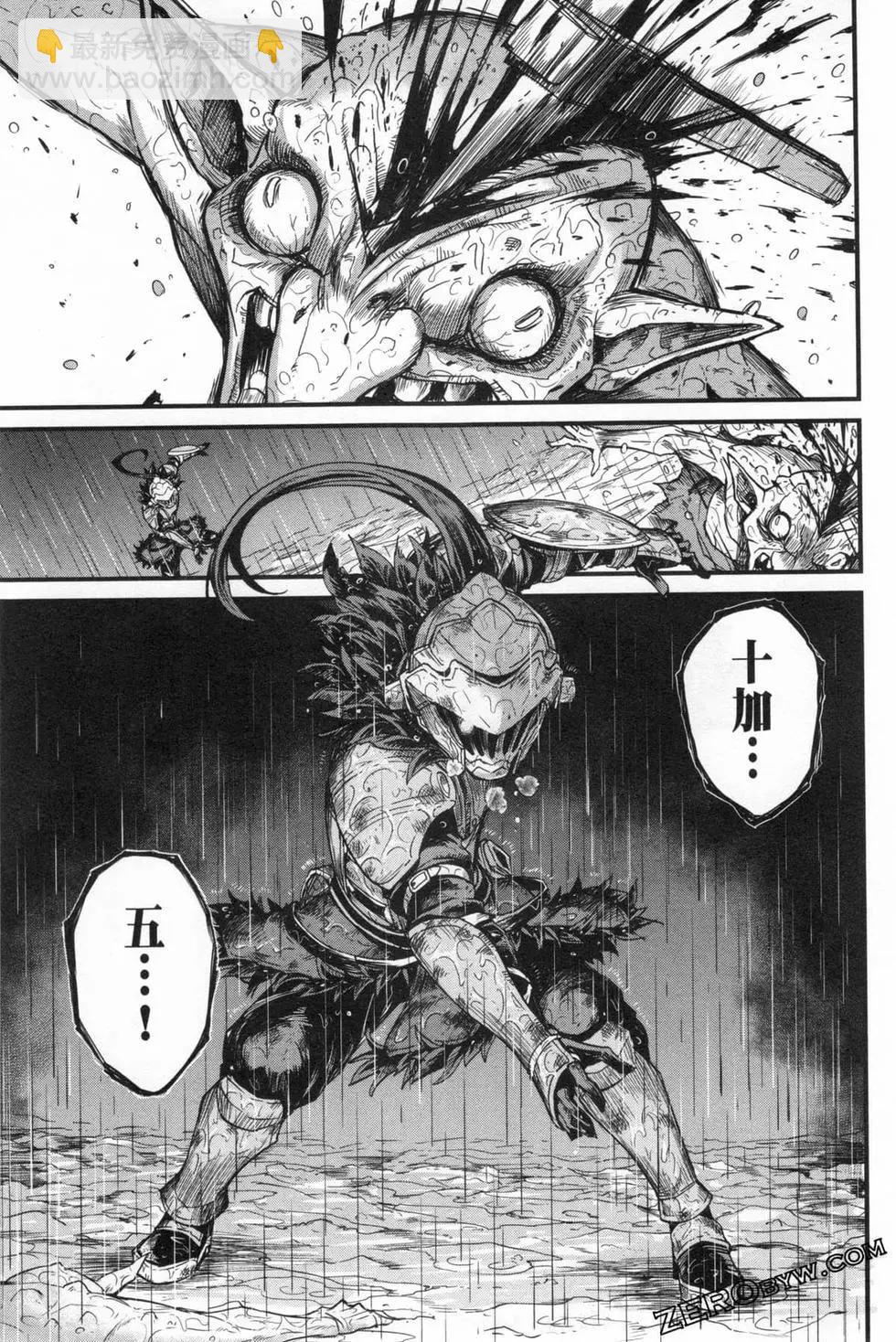 哥布林殺手外傳：第一年 - 第03卷(2/4) - 7