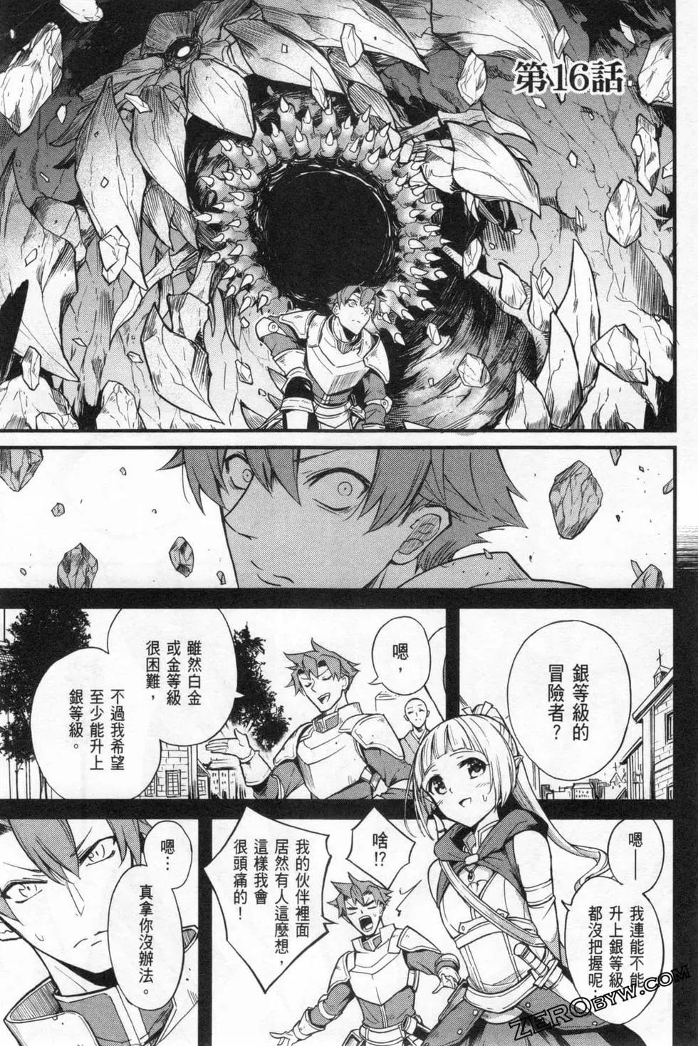 哥布林殺手外傳：第一年 - 第03卷(2/4) - 1