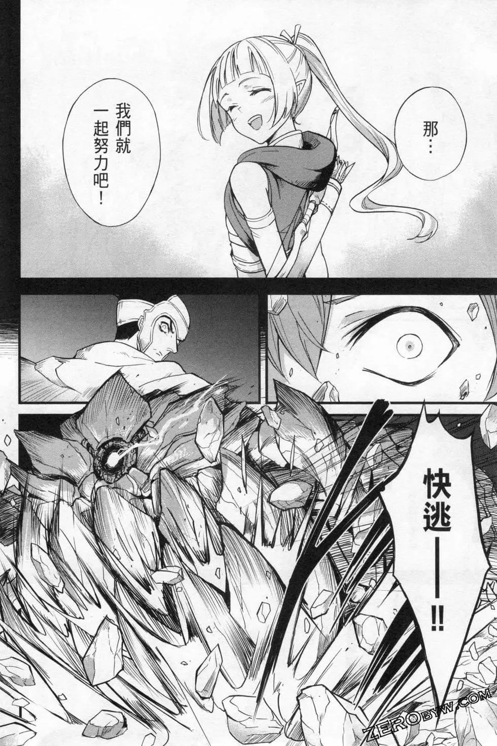 哥布林殺手外傳：第一年 - 第03卷(2/4) - 2