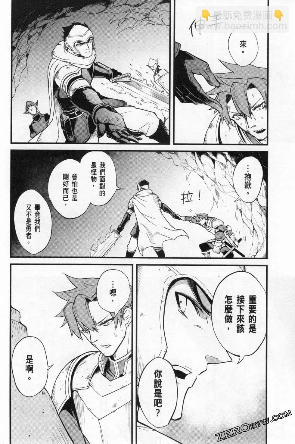 哥布林殺手外傳：第一年 - 第03卷(2/4) - 6