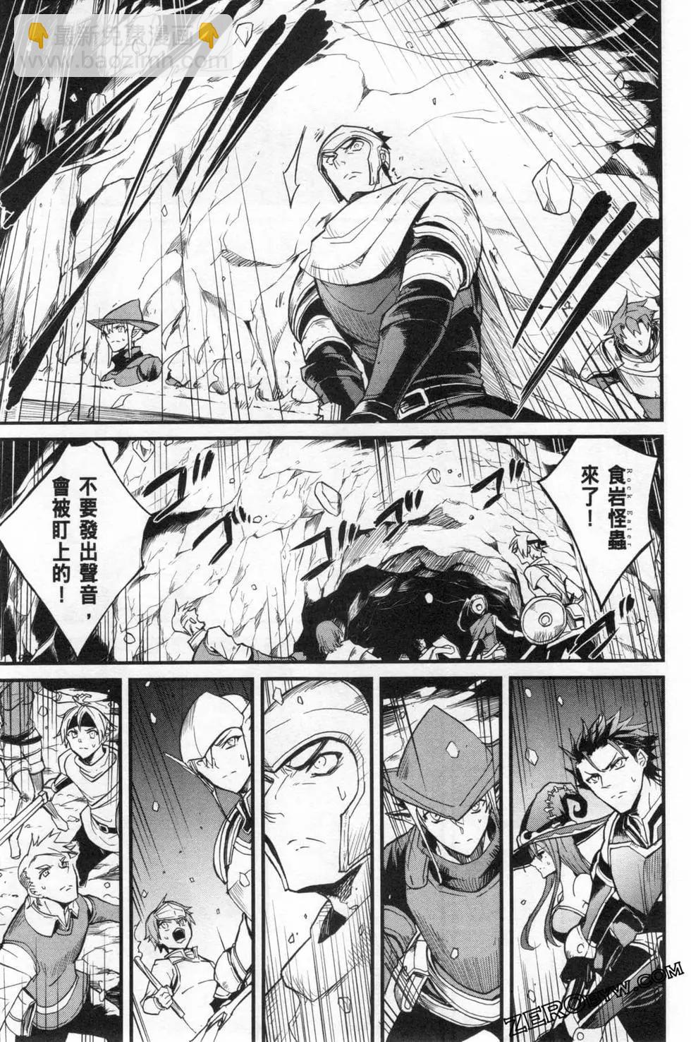 哥布林殺手外傳：第一年 - 第03卷(2/4) - 1