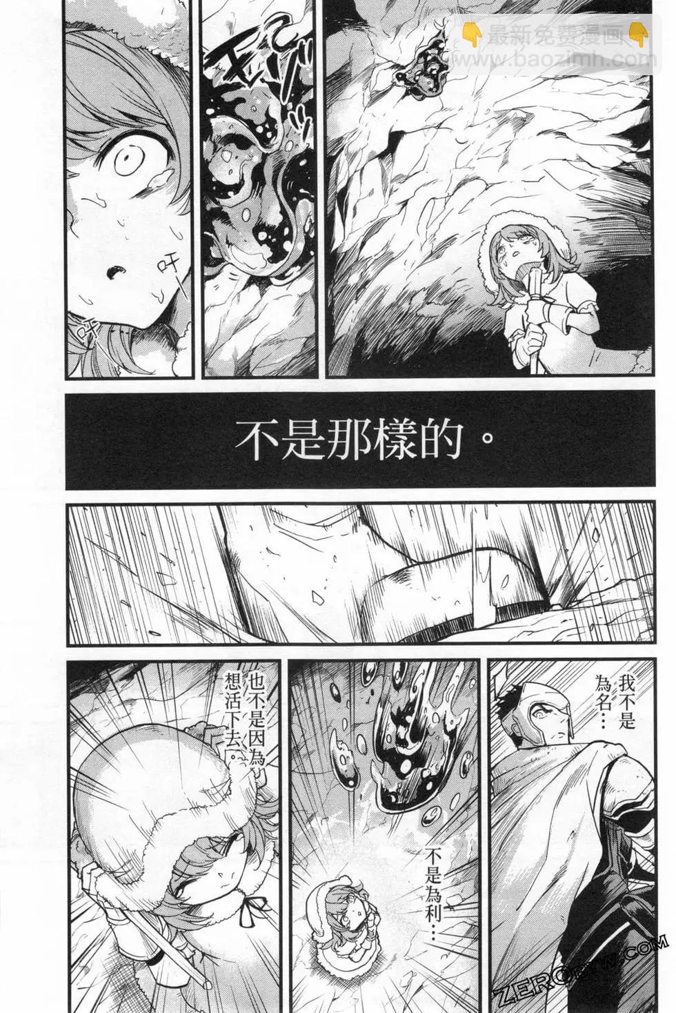 哥布林殺手外傳：第一年 - 第03卷(2/4) - 3