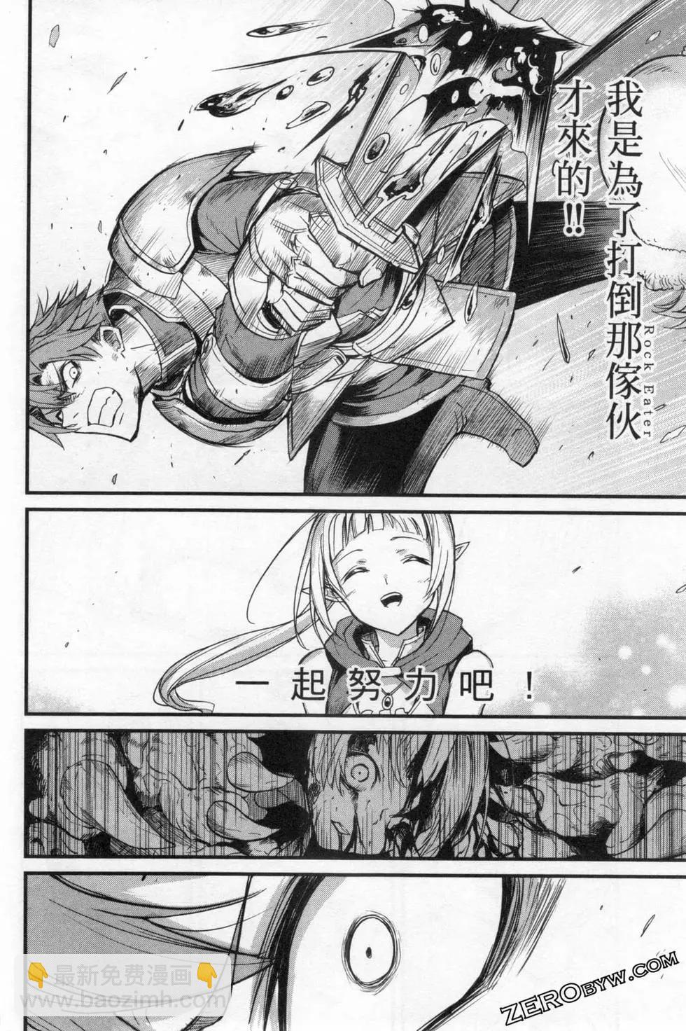 哥布林殺手外傳：第一年 - 第03卷(2/4) - 4