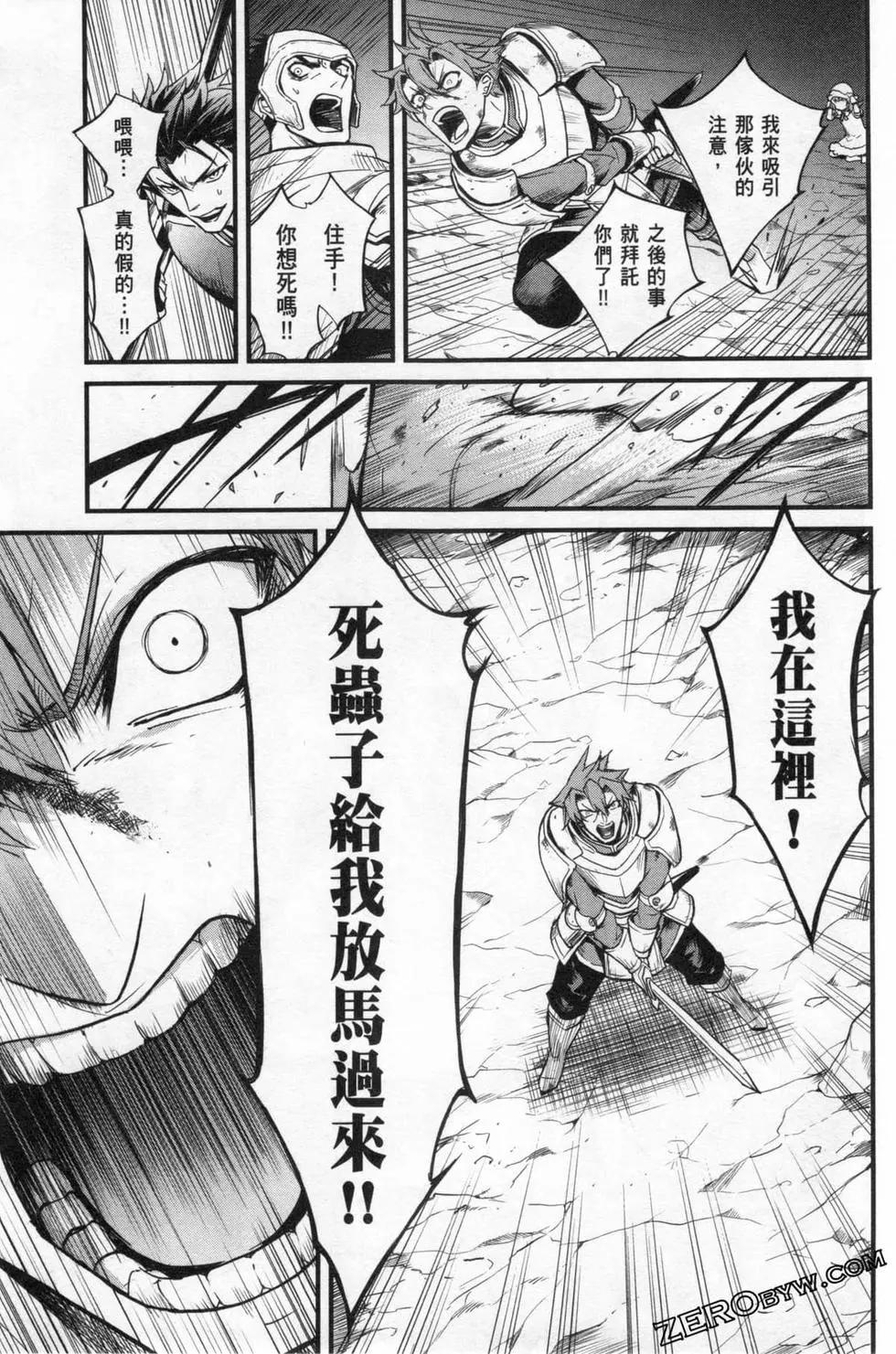 哥布林殺手外傳：第一年 - 第03卷(2/4) - 5