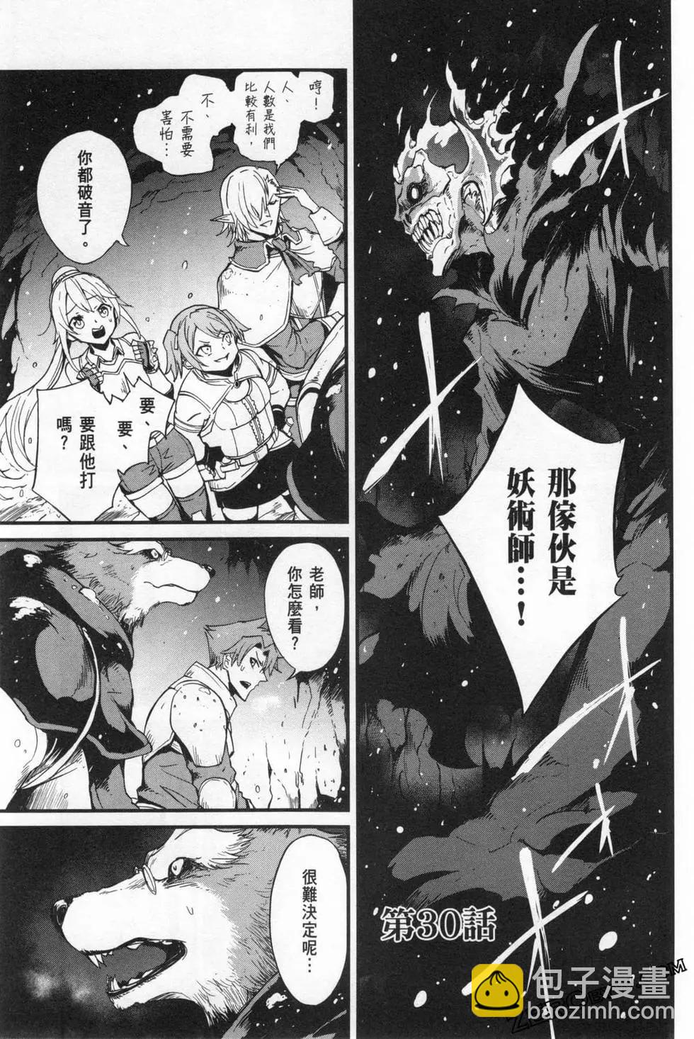 哥布林殺手外傳：第一年 - 第05卷(3/4) - 5