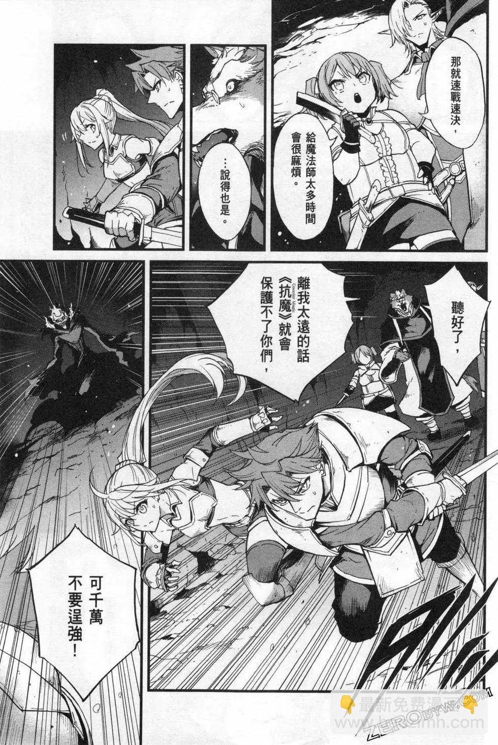 哥布林殺手外傳：第一年 - 第05卷(3/4) - 7