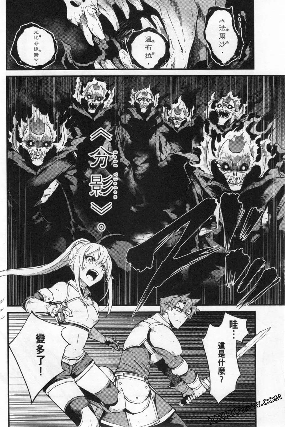 哥布林殺手外傳：第一年 - 第05卷(3/4) - 8