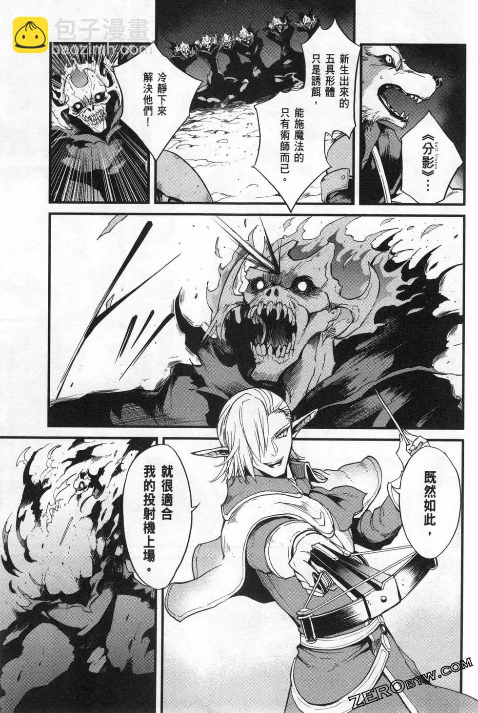 哥布林殺手外傳：第一年 - 第05卷(3/4) - 1