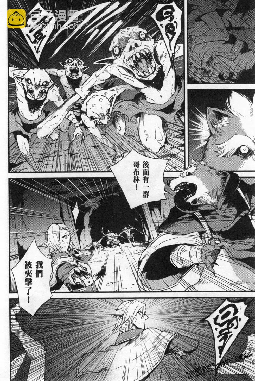 哥布林殺手外傳：第一年 - 第05卷(3/4) - 2