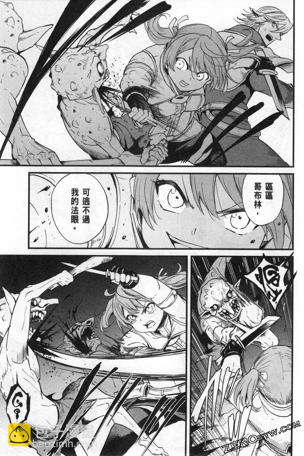 哥布林殺手外傳：第一年 - 第05卷(3/4) - 3