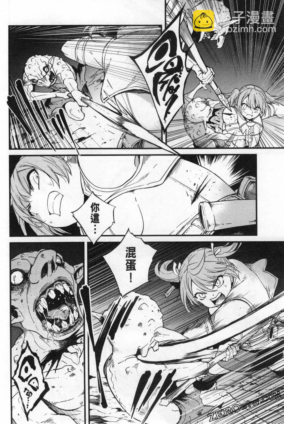 哥布林殺手外傳：第一年 - 第05卷(3/4) - 4