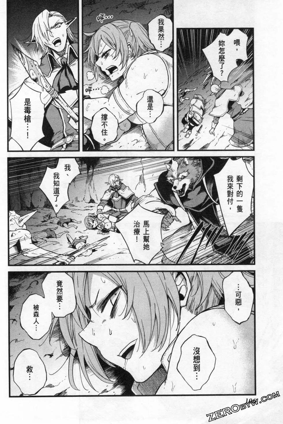 哥布林殺手外傳：第一年 - 第05卷(3/4) - 6