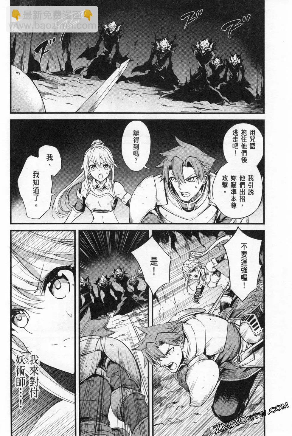 哥布林殺手外傳：第一年 - 第05卷(3/4) - 8