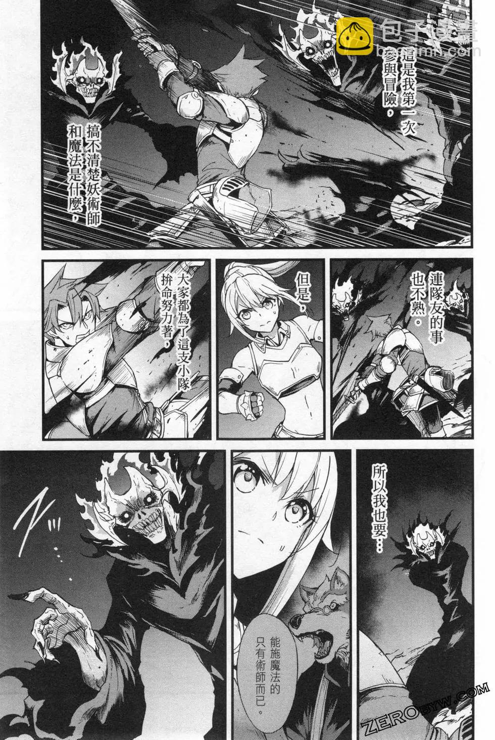 哥布林殺手外傳：第一年 - 第05卷(3/4) - 1