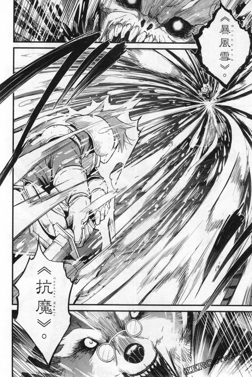 哥布林殺手外傳：第一年 - 第05卷(3/4) - 6