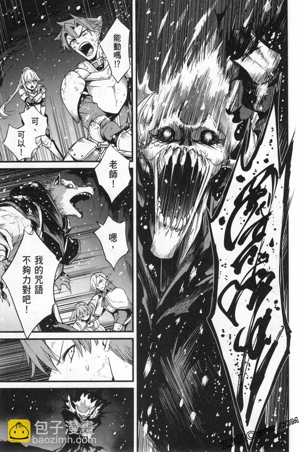 哥布林殺手外傳：第一年 - 第05卷(3/4) - 1