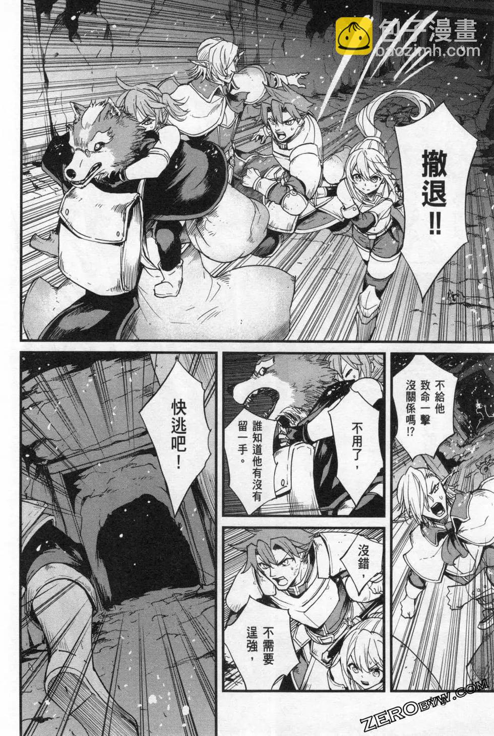 哥布林殺手外傳：第一年 - 第05卷(3/4) - 2