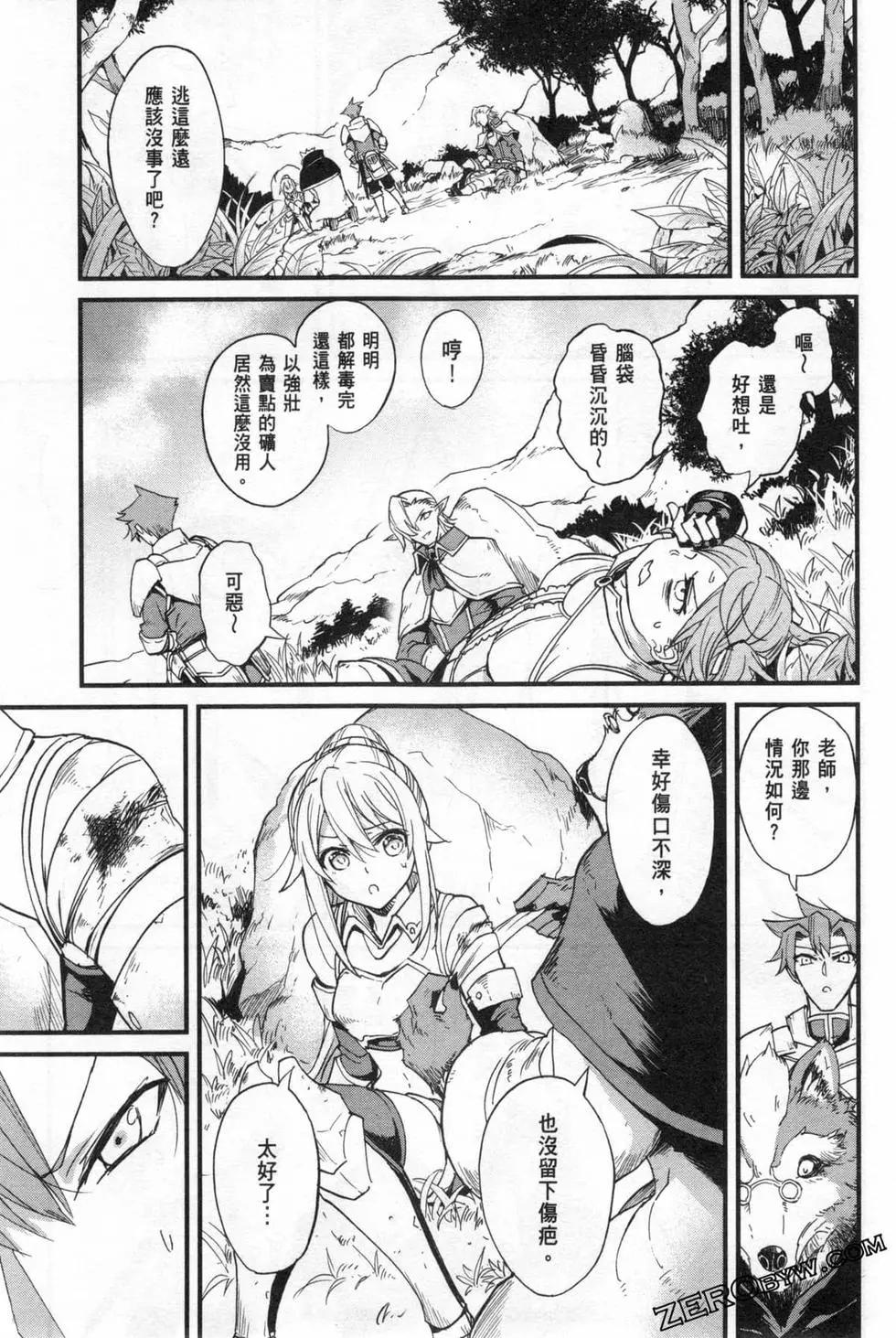 哥布林殺手外傳：第一年 - 第05卷(3/4) - 3