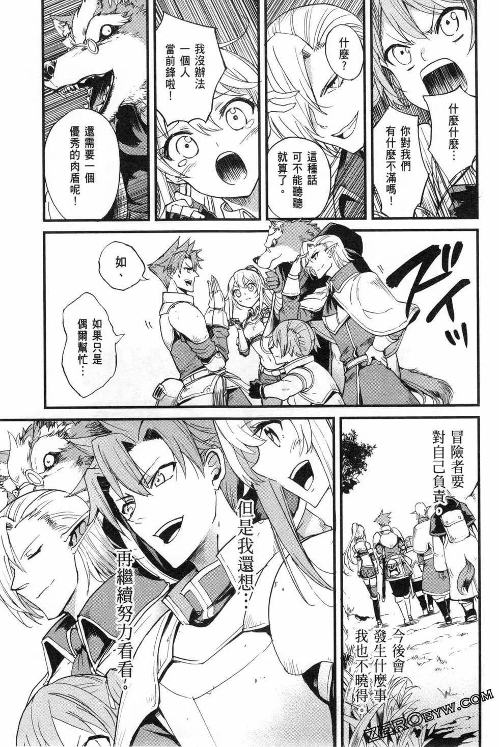 哥布林殺手外傳：第一年 - 第05卷(3/4) - 5