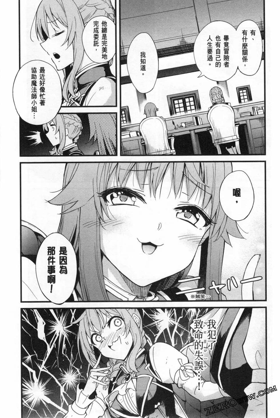 哥布林殺手外傳：第一年 - 第05卷(3/4) - 1