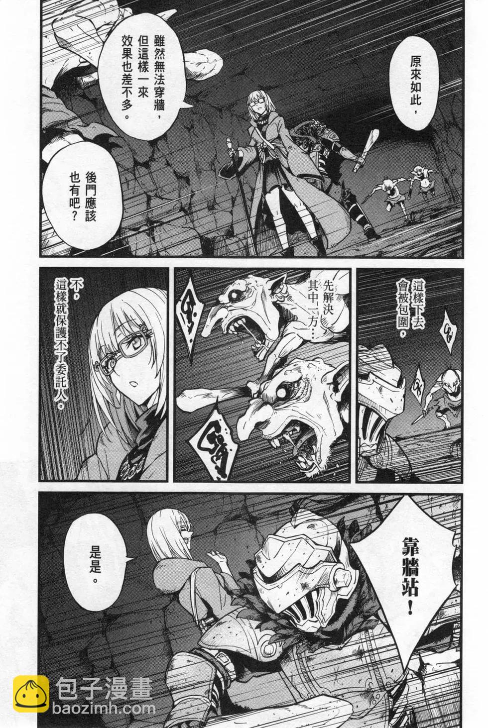 哥布林殺手外傳：第一年 - 第05卷(1/4) - 5